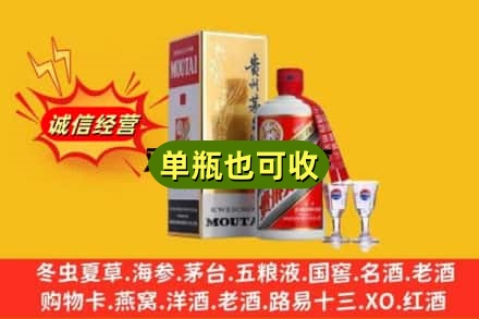 南阳市内乡回收茅台酒