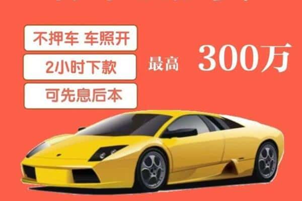 南阳市内乡汽车抵押