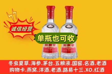 南阳市内乡诚信回收剑南春
